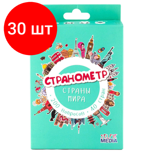 Комплект 30 штук, Настольная игра Странометр: Страны мира,44405P