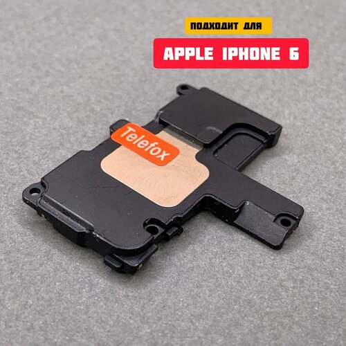 Динамик полифонический (нижний) для APPLE iPhone 6