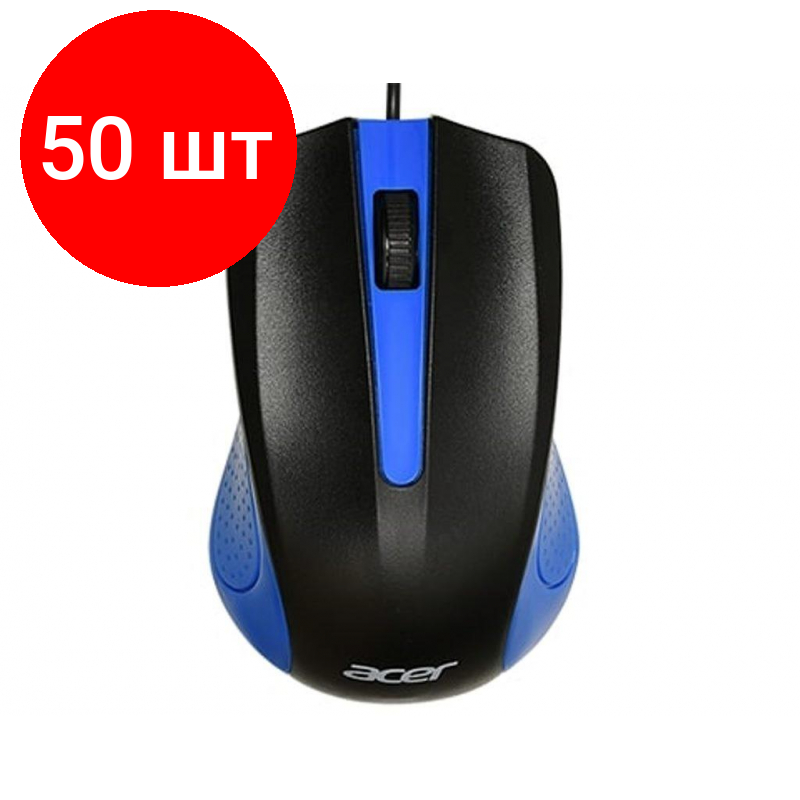 Комплект 50 штук, Мышь компьютерная Acer OMW011, черный/синий