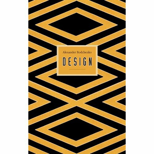 Alexander Rodchenko: Design - фото №1