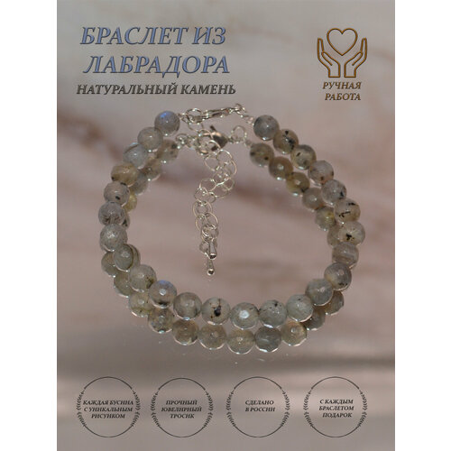 фото Браслет браслет из уникального, натурального камня лабрадор., лабрадорит, 1 шт., размер 17 см, размер m, серый нет бренда