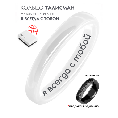 фото Кольцо noima я всегда с тобой, керамика, размер 20, белый