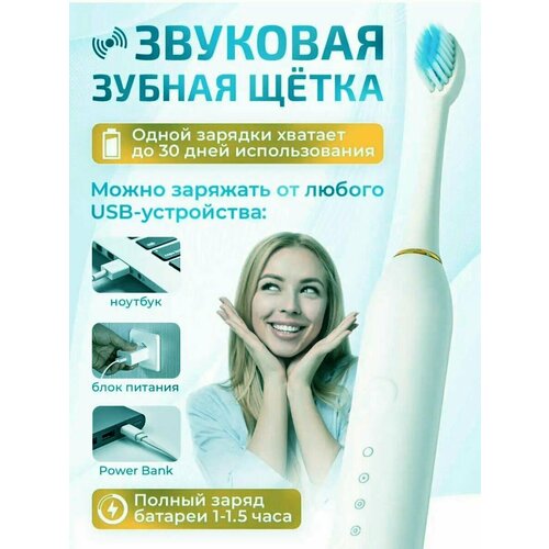 Электрическая зубная щетка - для взрослых и детей 352000₽