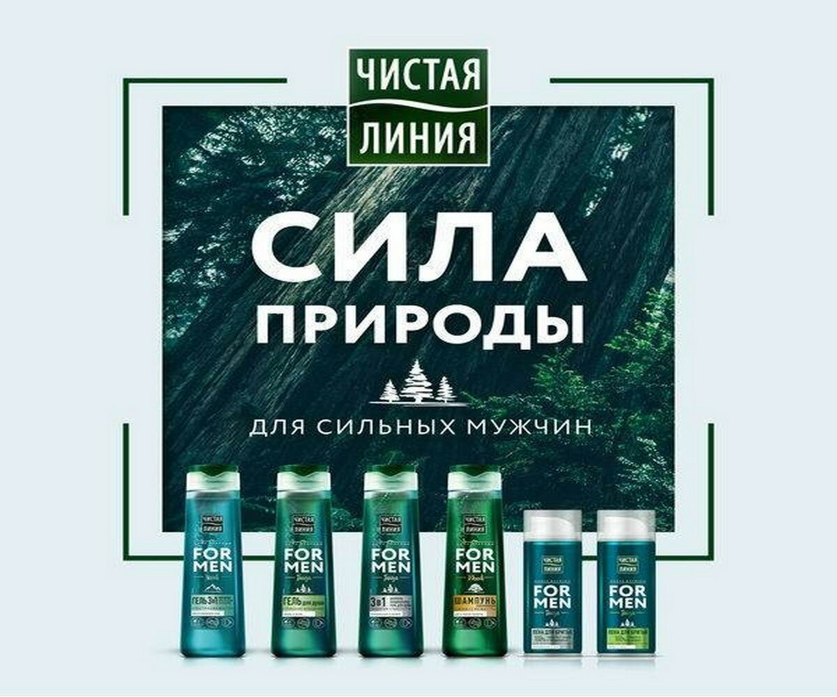 Шампунь для волос Чистая Линия Энергия и сила, 400 мл - фото №16
