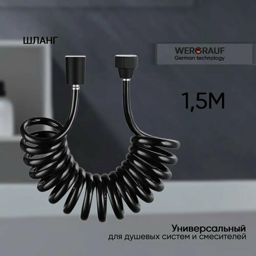 Шланг для душевой лейки C-07B 1050₽