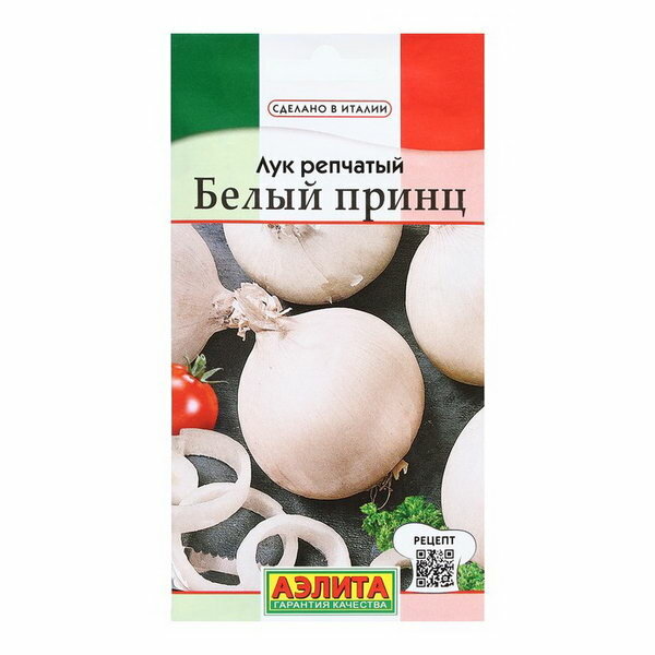 Семена Лук репчатый "Белый принц", 0.5 г, особенности выращивания: открытый грунт