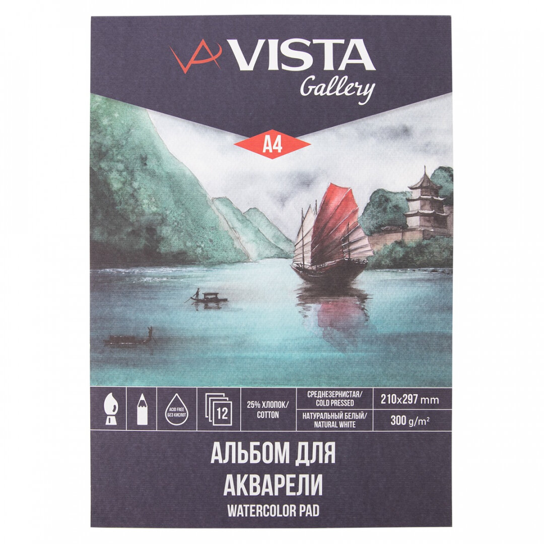 Vista-Artista Склейка для акварели 300г/м2, А4, 12л, 25% хлопок, среднезернистая