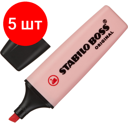 Комплект 5 штук, Маркер текстовыделитель STABILO BOSS ORIGINAL PASTEL 70/129 пудр роза 2-5мм