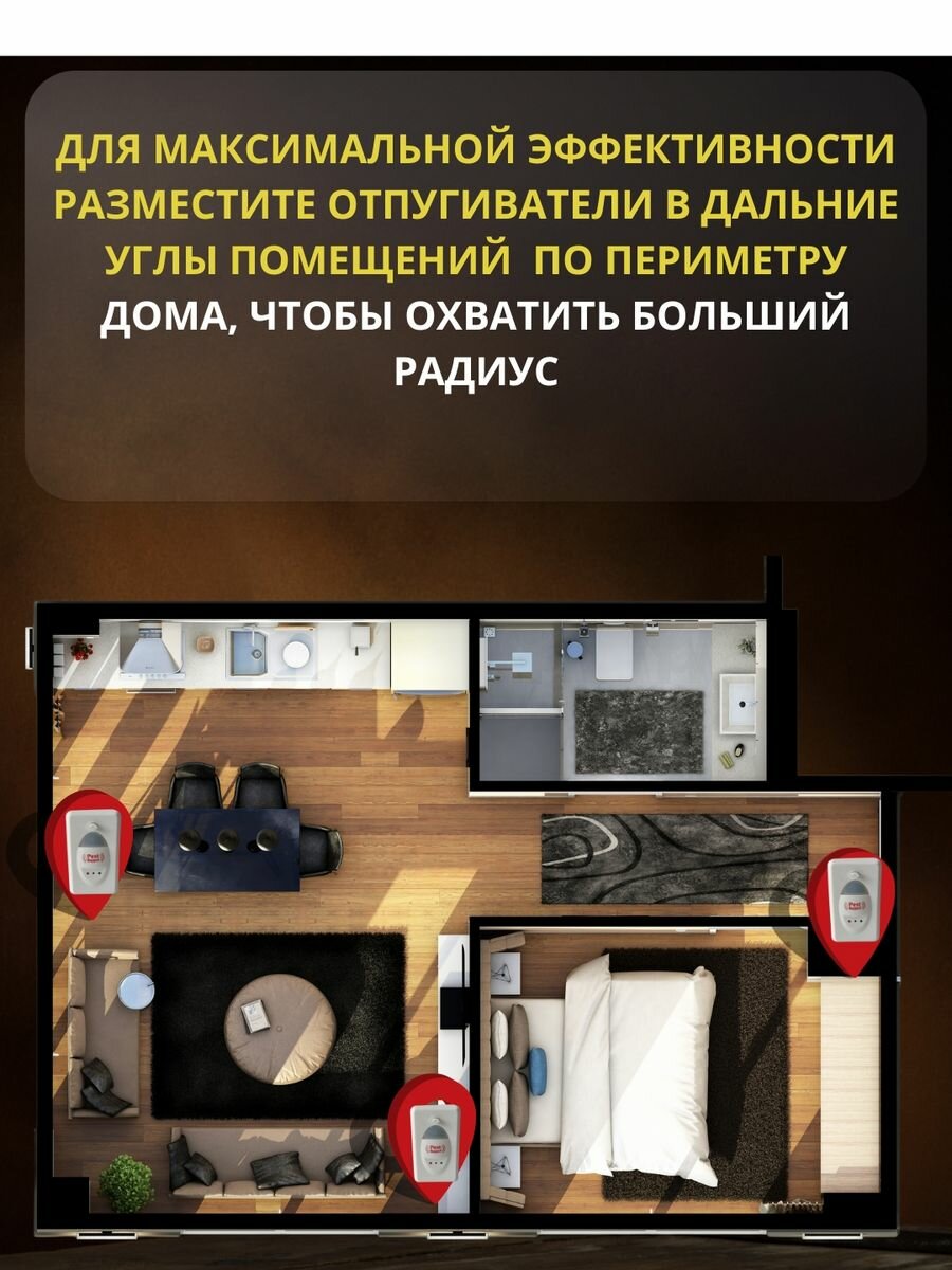 Отпугиватель мышей грызунов и насекомых — фото 6