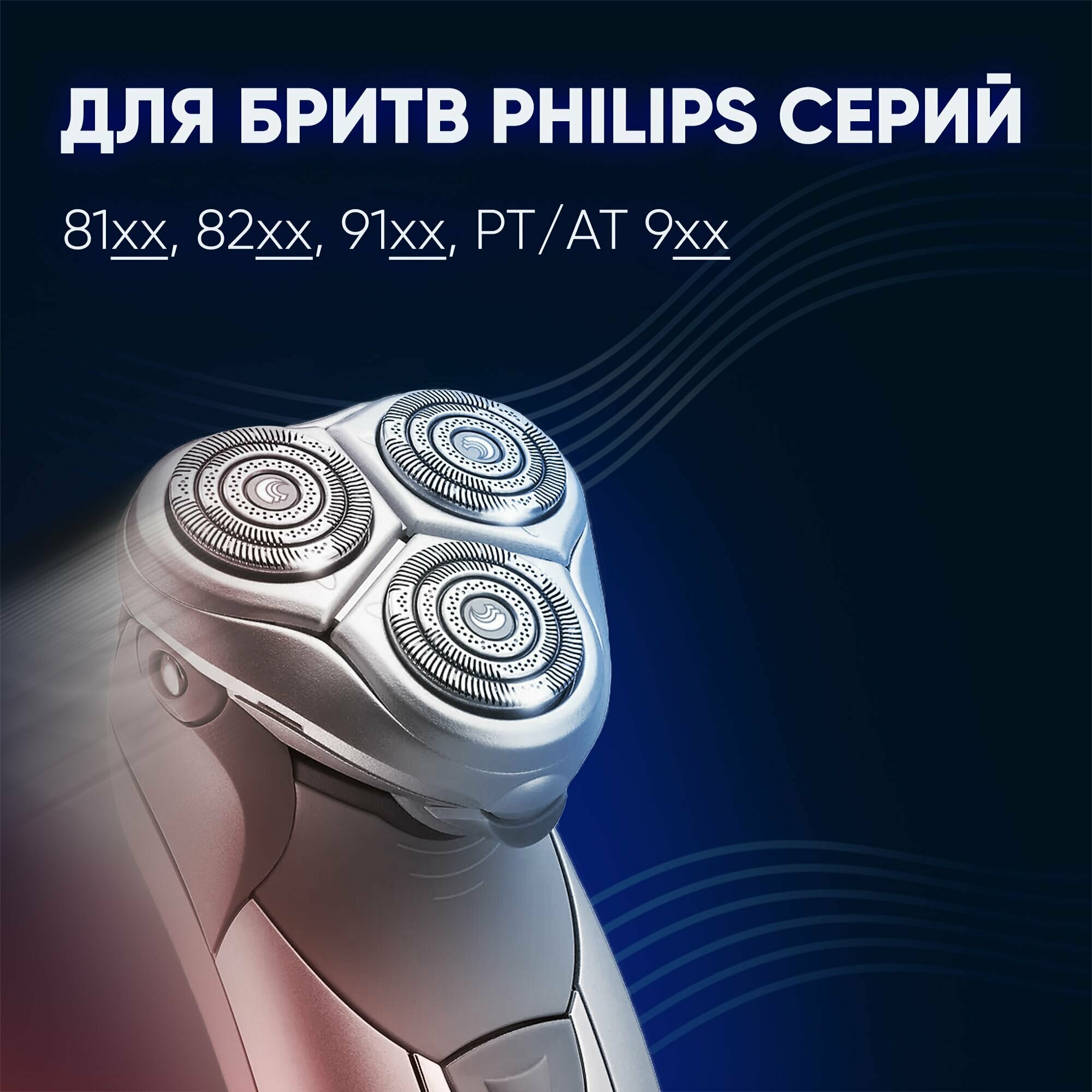 Бритвенная головка Philips - фото №12