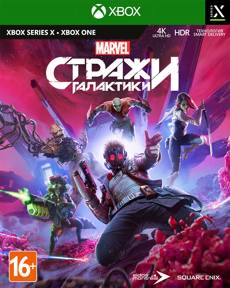 Игра Marvel's Guardians of the Galaxy, цифровой ключ для Xbox One/Series X|S, Русская озвучка, Аргентина
