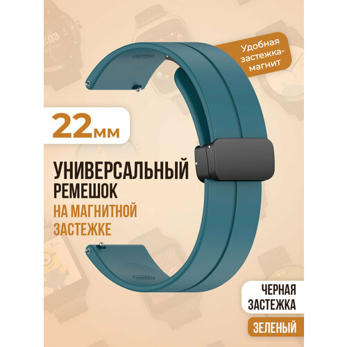 Универсальный силиконовый ремешок с магнитом 22 мм, черная застежка, бирюзово-зеленый, размер М (запястье 150–160 мм), XS (запястье 120–135 мм), XXL (запястье более 200 мм)
