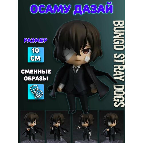 Фигурка Осаму Дазай с повязкой Osamu Dazai Бродячие псы Bungou Stray Dogs