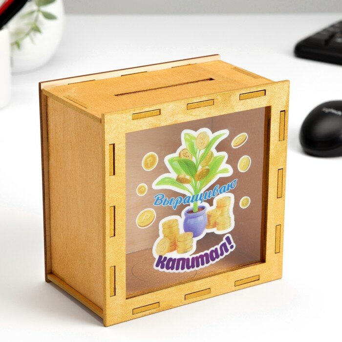 фото Копилка "Выращиваю капитал!" 14х14х8 см 10183859