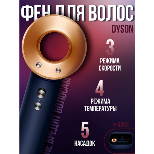 Фен для волос Dyson Supersonic HD08, Blue Blush