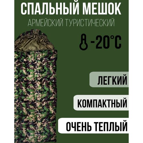 фото Спальный мешок зимний (до -20) нет бренда