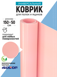 Коврик универсальный для ящиков, полок, холодильника Isolon EcoHeat, 150х50 см, кремовый