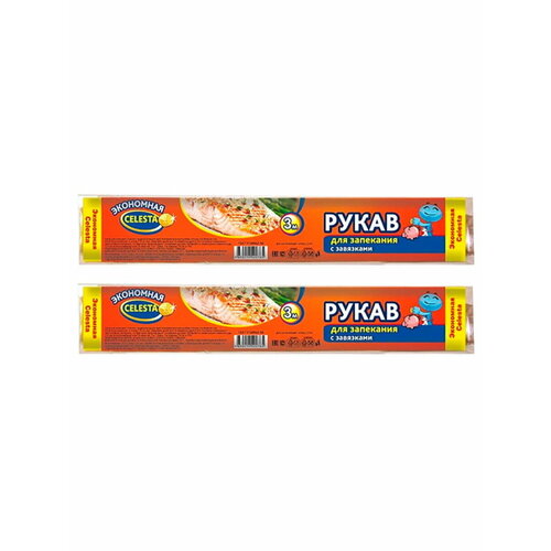Рукав для запекания Celesta в пакете 3 м. х 30 см. х 2 шт.