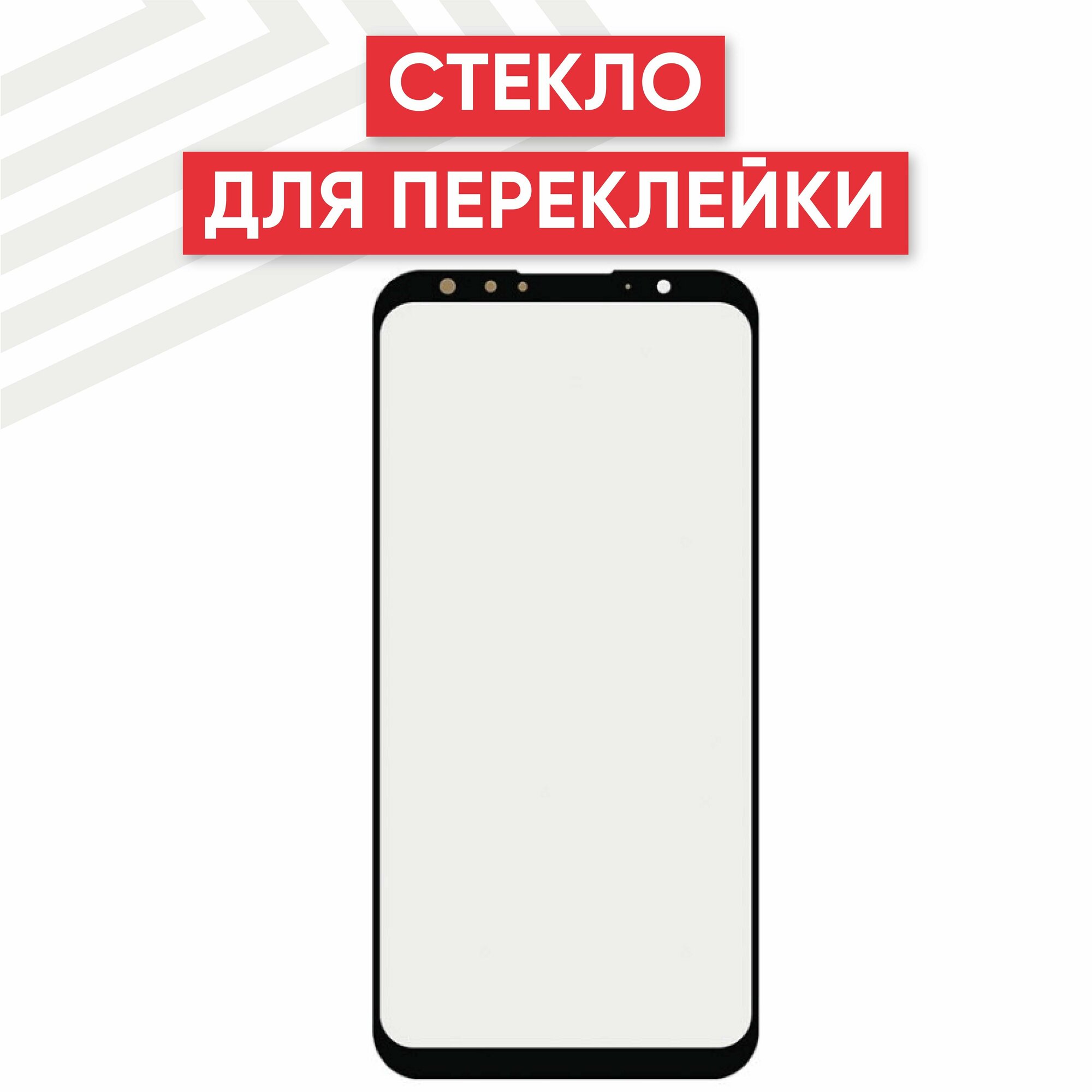 Стекло переклейки дисплея для мобильного телефона (смартфона) Meizu 16th, черное