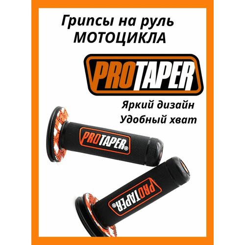 фото Грипсы protaper , ручки руля для мотоцикла , эндуро , питбайка
