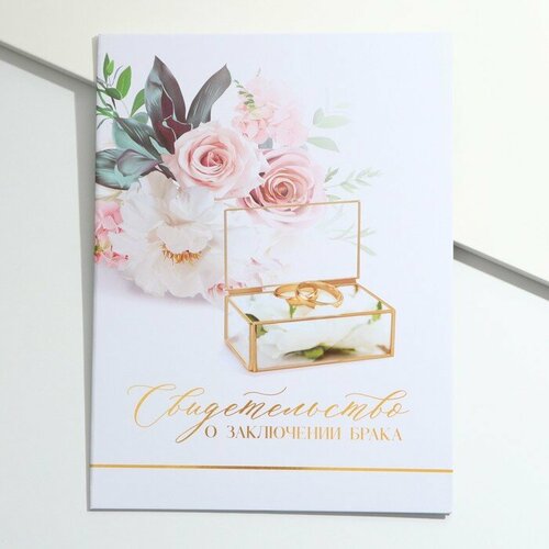 Обложка для свидетельства о браке Долго и счастливо Папка для свидетельства о заключении брака 