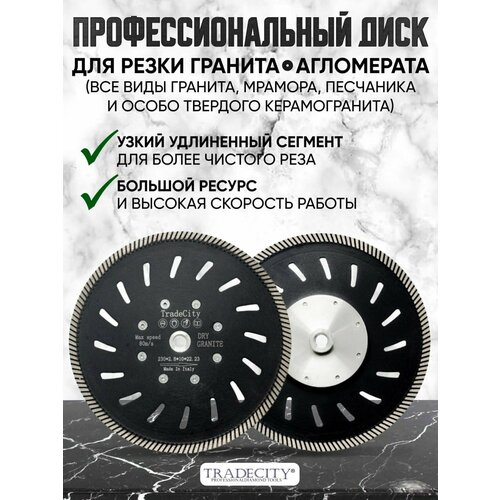 Алмазный отрезной диск TURBO AH D230/M14 SORMA алмазный отрезной диск green d125 m14