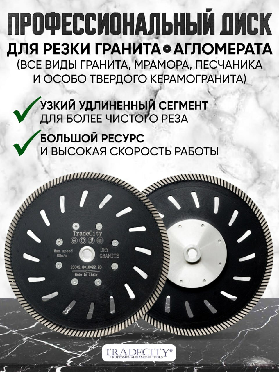 Алмазный отрезной диск TURBO AH D230/M14 SORMA