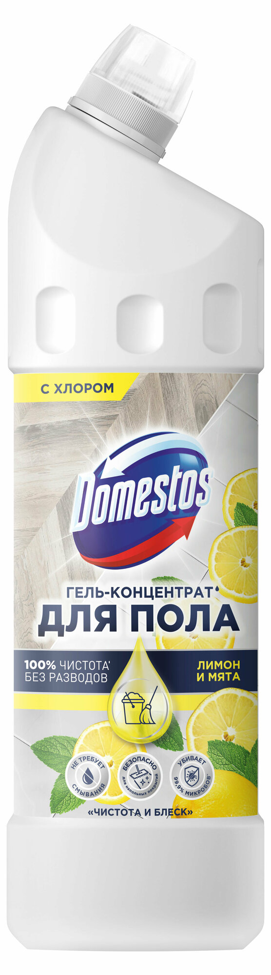 Domestos гель-концентрат для пола, Лимон и мята 1 л - фотография № 14