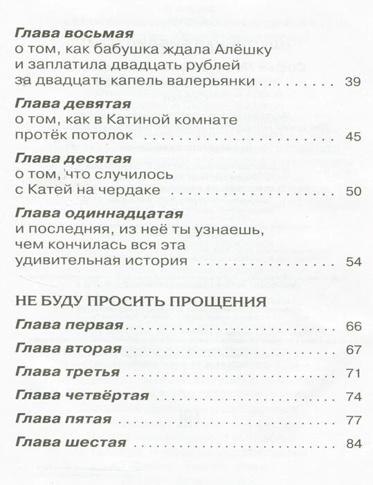 Клад под старым дубом (6+) (Прокофьева Софья Леонидовна) - фото №11