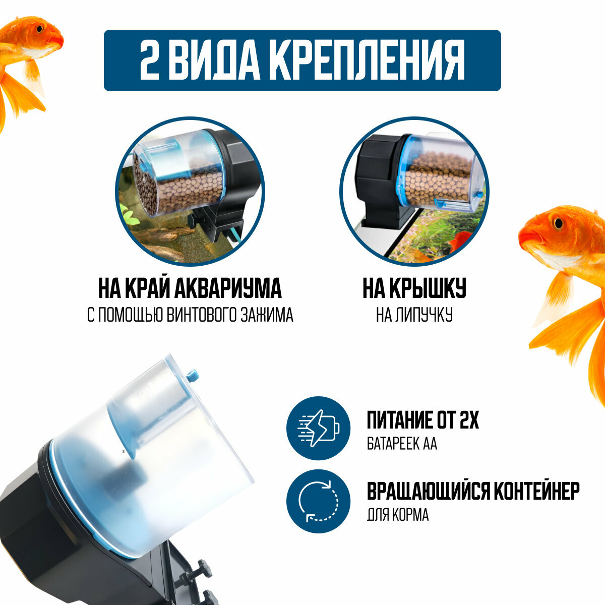 Кормушка автоматическая для аквариума с дозатором - фотография № 5