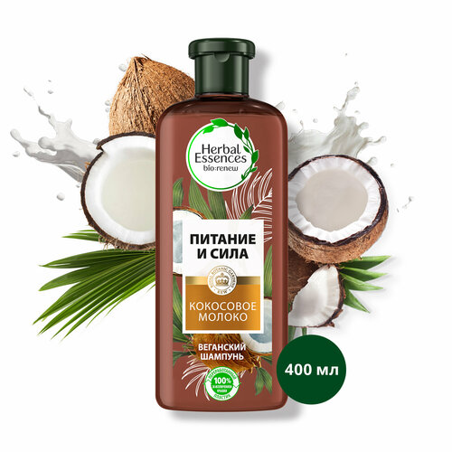 Herbal Essences Шампунь Кокосовое молоко для питания и укрепления волос 400 мл, 1 шт