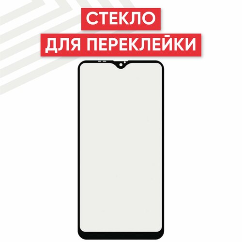 Стекло переклейки дисплея для мобильного телефона (смартфона) Samsung Galaxy A10 (A105F), черное