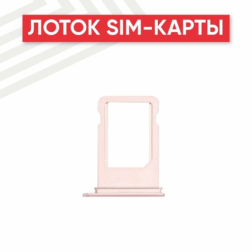 10 pcs уп гибридный двойной sim карта адаптер micro sd карты nano sim адаптер для xiaomi redmi для samsung huawei Держатель (лоток) SIM-карты для мобильного телефона (смартфона) Apple iPhone 7 Plus, розовое золото