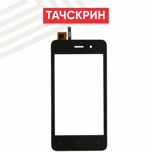 Сенсорное стекло (тачскрин) для мобильного телефона (смартфона) Fly Stratus 4 (FS405), 4, черное
