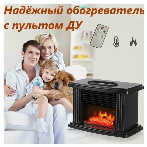 Компактный электрический обогреватель мини-камин с пультом от Shark-Shop 1490₽