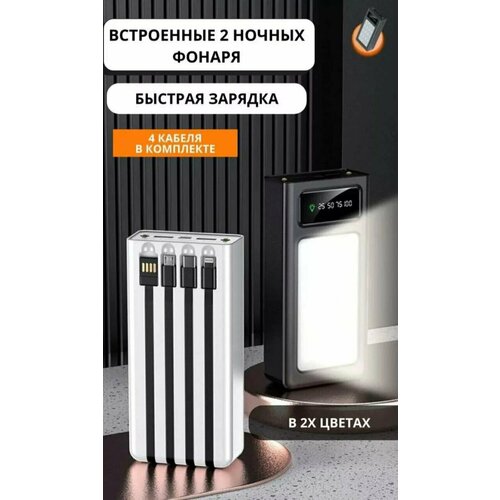 Внешний аккумулятор 220000₽