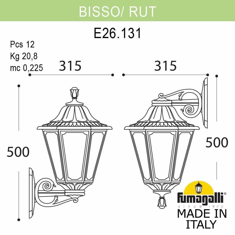 Светильник уличный настенный FUMAGALLI BISSO/RUT E26.131.000. VXF1R