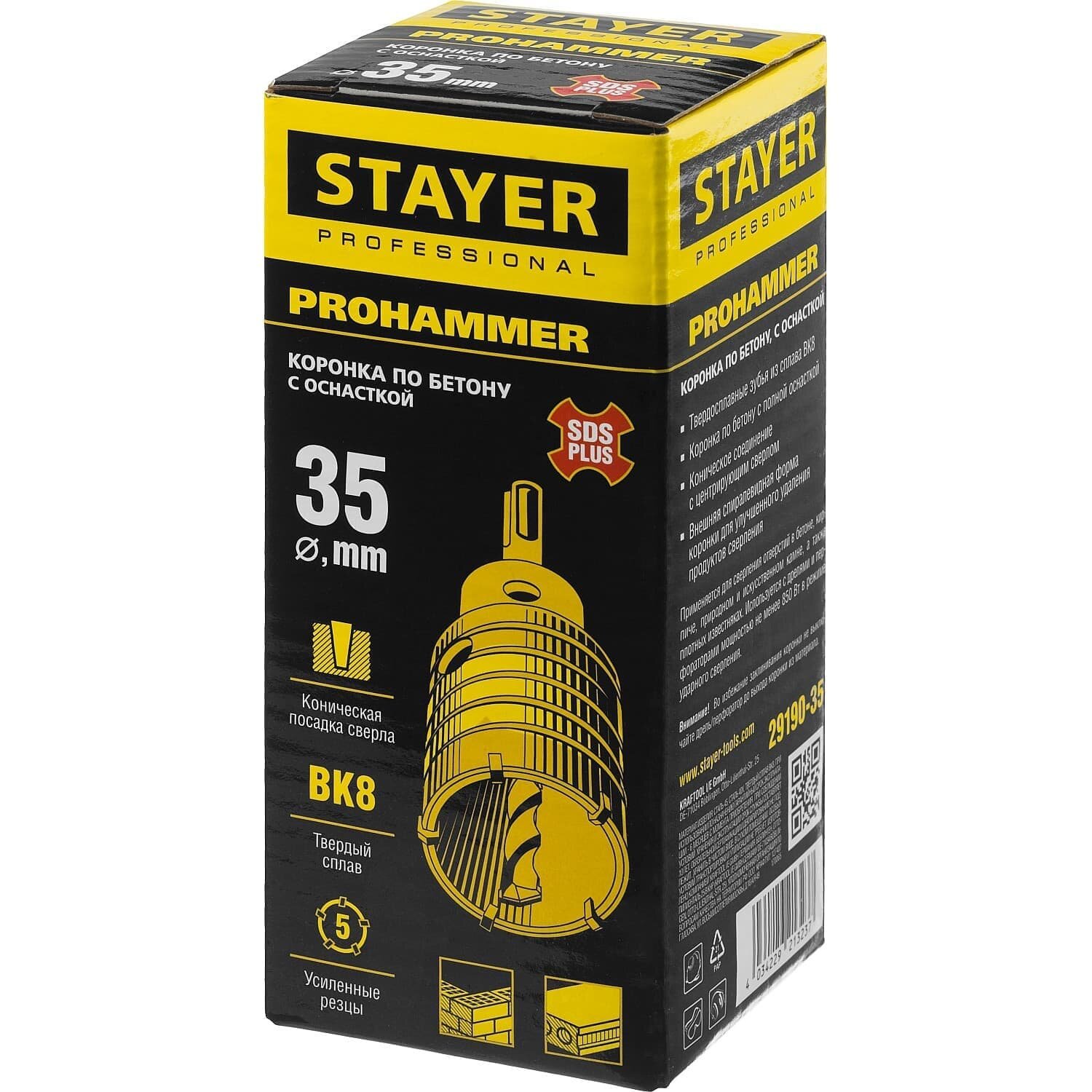 Коронка STAYER , 1шт - фото №9