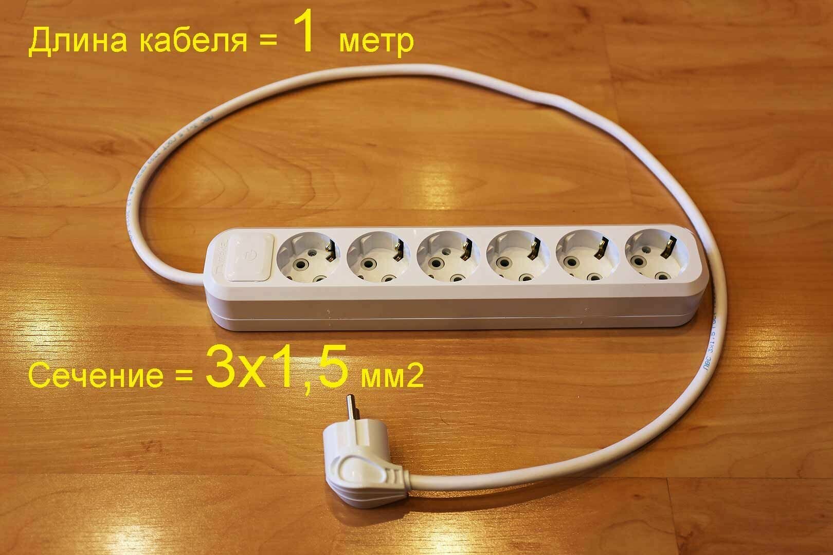 фото Удлинитель 1-метровый электрический силовой 250В/16А на 6 розеток