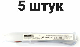 Комплект драйверов для универсальных светодиодных панелей Призма 36 Вт PNLK36ELT, 5шт