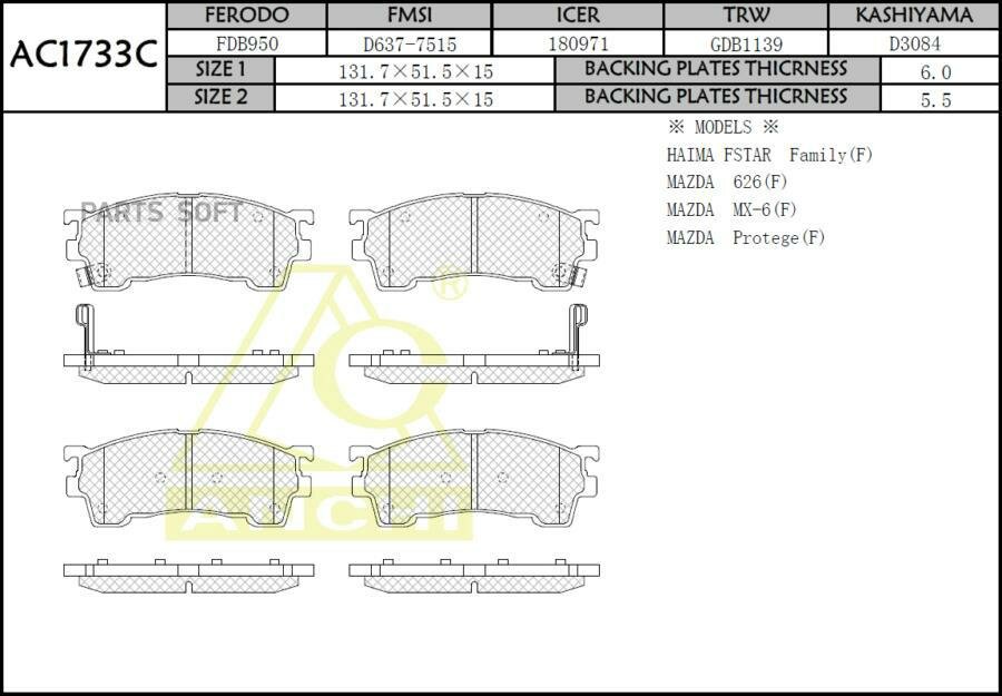 ANCHI AC1733C Тормозные колодки MAZDA Capella 91-, Premacy CP 99-, Cronos GE Перед.