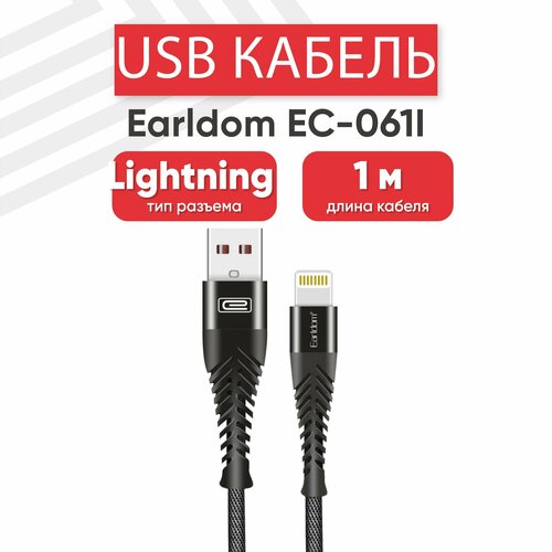 USB кабель Earldom EC-061I для зарядки, передачи данных, Lightning 8-pin, 2.4А, 1 метр, нейлон, черный