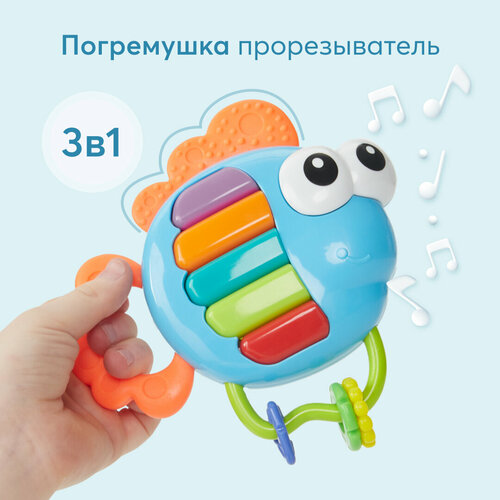 Прорезыватель-погремушка Happy Baby Piano Fish, разноцветный