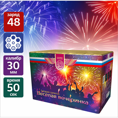 Фейерверк салют "Веселая вечеринка" 48 залпов 1,25"