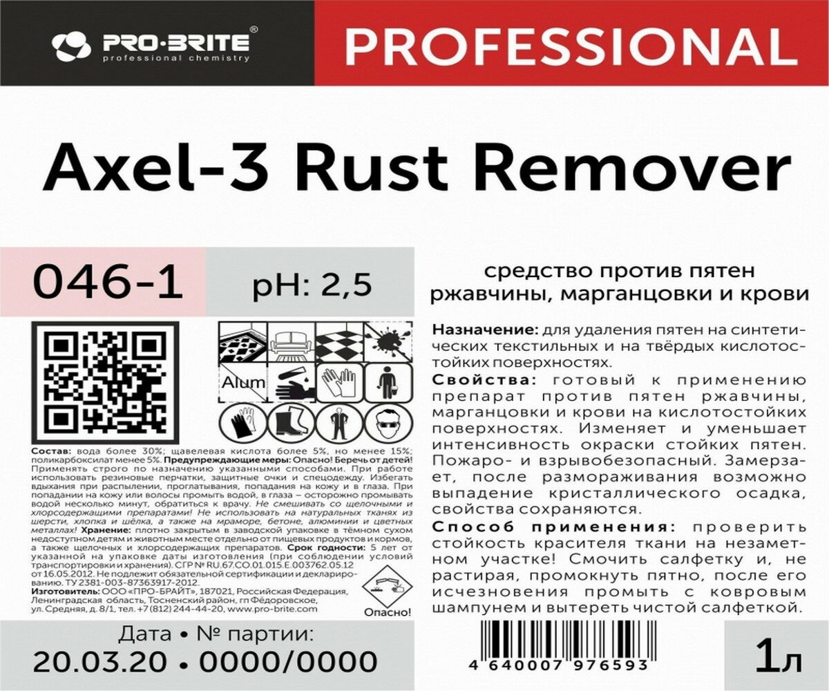 Профхим спец пятновывод кровь-ржавч Pro-Brite/AXEL-3 Rust Remover, 1л - фотография № 5