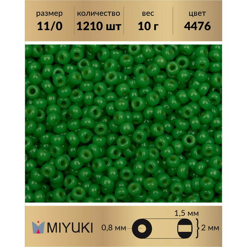Бисер Miyuki, размер 11/0, цвет: Duracoat Непрозрачный зеленая фига (4476), 10 грамм