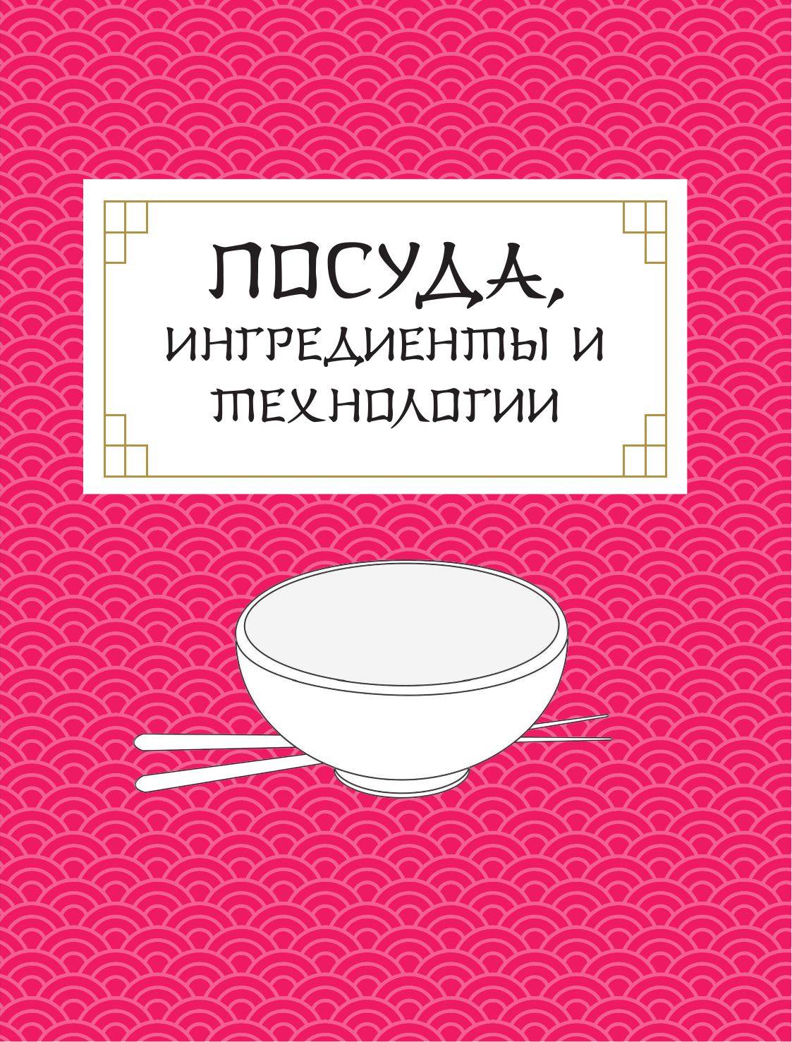 Корейская уличная еда. Ешь то, что ест твой любимый айдол - фото №11