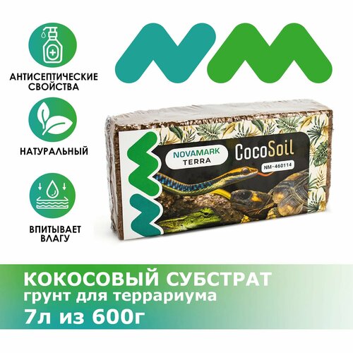 NovaMark Forest CocoSoil - Натуральный грунт для террариумов Кокосовый субстрат, 7 л из 600 г грунт udeco forest cocosoil 0 6 кг коричневый