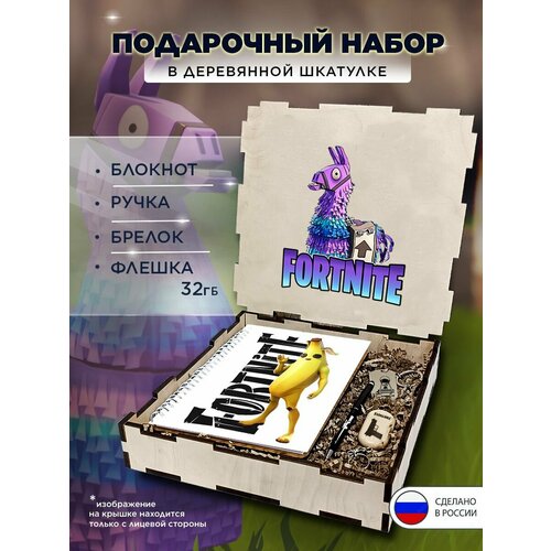 Подарочный набор "Фортнайт" подарочный бокс на праздник, 4 предмета в коробке (блокнот в твердом переплете, ручка, флешка 32GB, брелок)