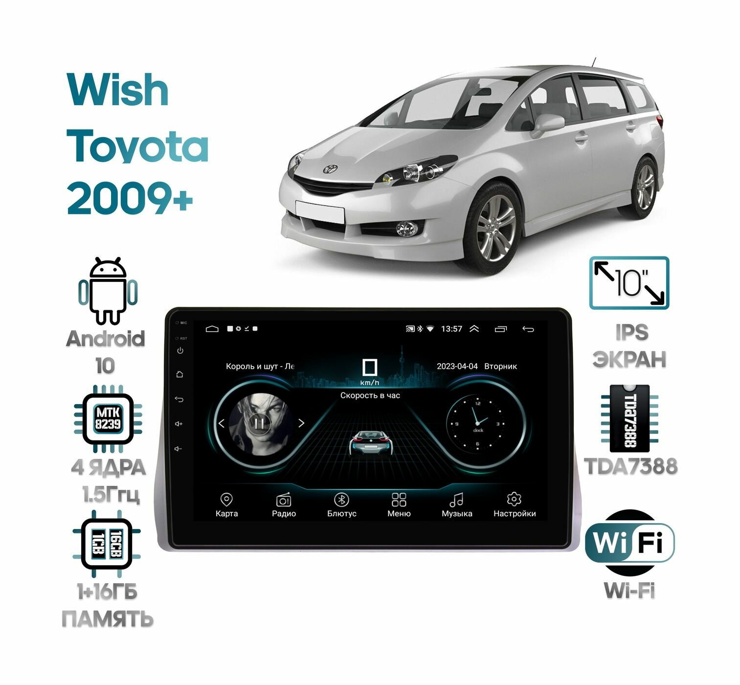 Штатная магнитола Wide Media для Toyota Wish 2009+ / Android 9, 10 дюймов, WiFi, 2/32GB, 4 ядра